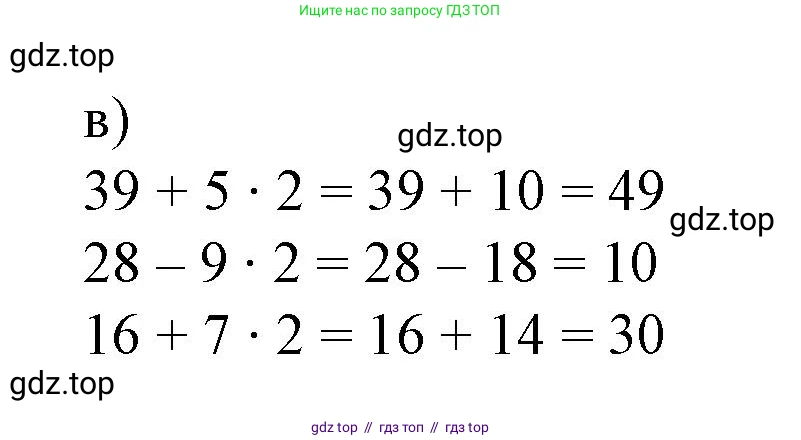 Математика, 2 класс Учебник, автор: Петерсон Людмила Георгиевна, издательство Просвещение, Москва, 2024, голубого цвета, Часть 2, страница 57, номер 8, Решение (продолжение 2)