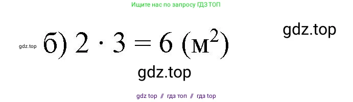 Математика, 2 класс Учебник, автор: Петерсон Людмила Георгиевна, издательство Просвещение, Москва, 2024, голубого цвета, Часть 2, страница 58, номер 3, Решение (продолжение 2)