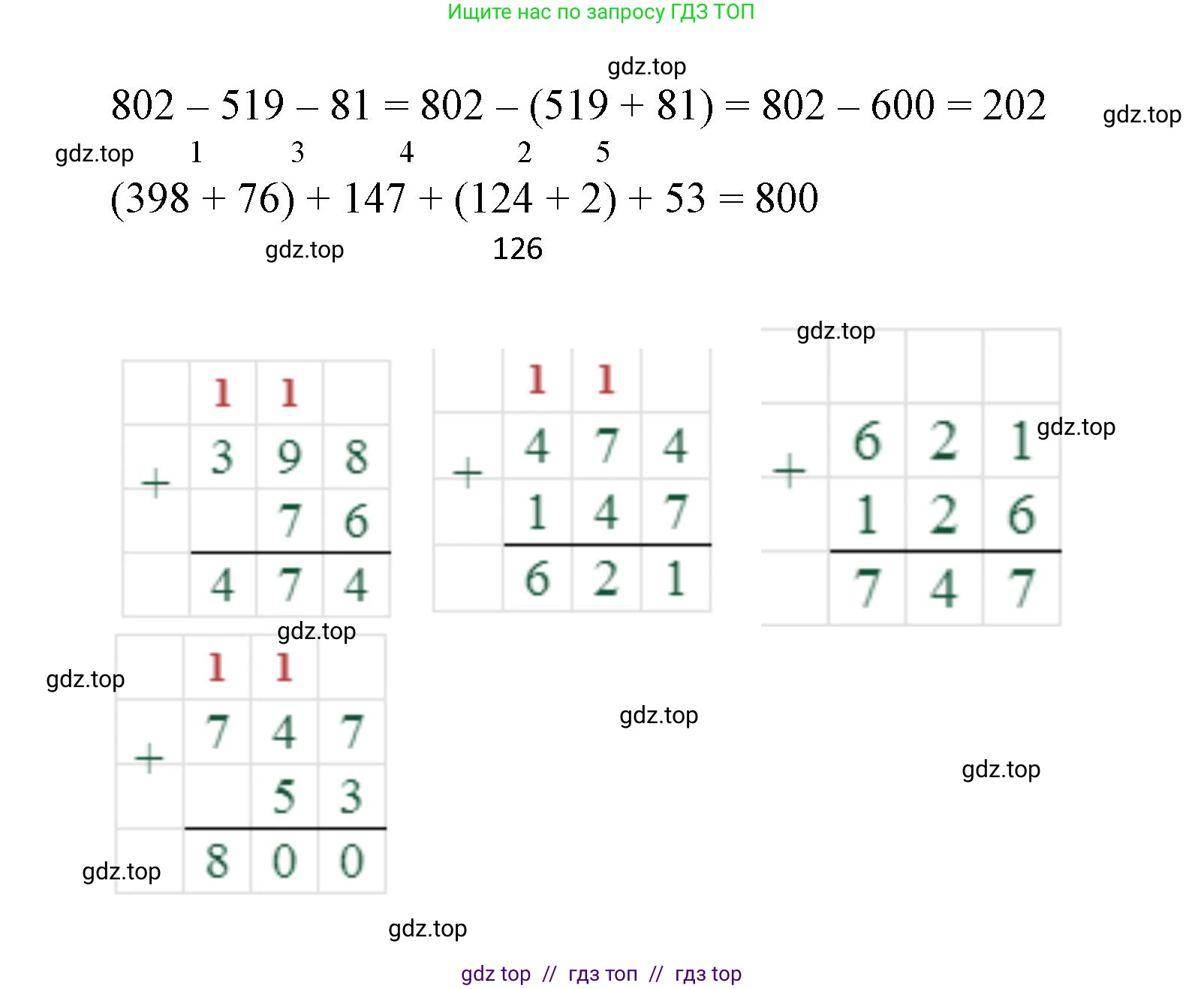 Математика, 2 класс Учебник, автор: Петерсон Людмила Георгиевна, издательство Просвещение, Москва, 2024, голубого цвета, Часть 2, страница 59, номер 8, Решение