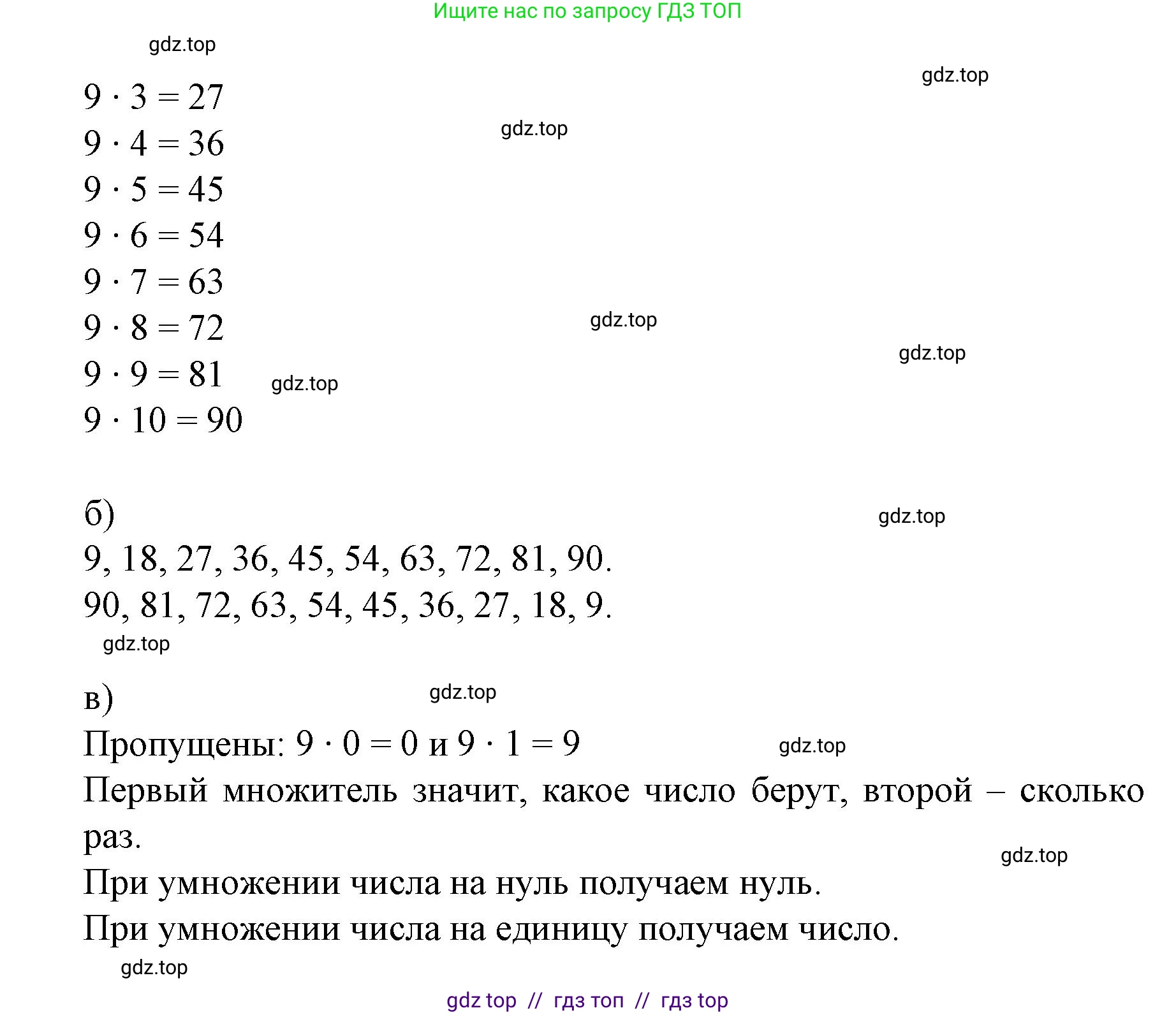 Математика, 2 класс Учебник, автор: Петерсон Людмила Георгиевна, издательство Просвещение, Москва, 2024, голубого цвета, Часть 2, страница 60, номер 4, Решение (продолжение 2)