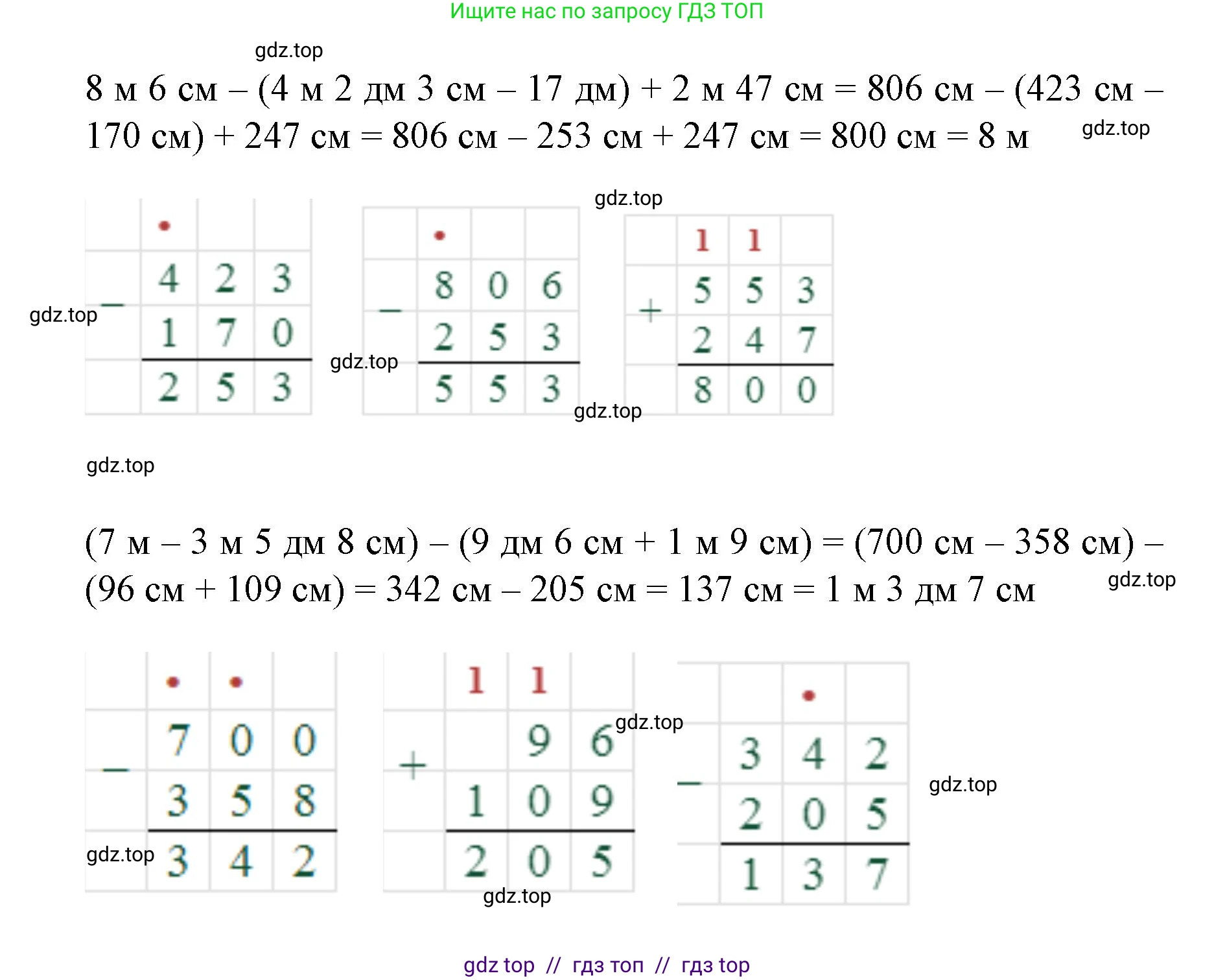 Математика, 2 класс Учебник, автор: Петерсон Людмила Георгиевна, издательство Просвещение, Москва, 2024, голубого цвета, Часть 2, страница 61, номер 7, Решение