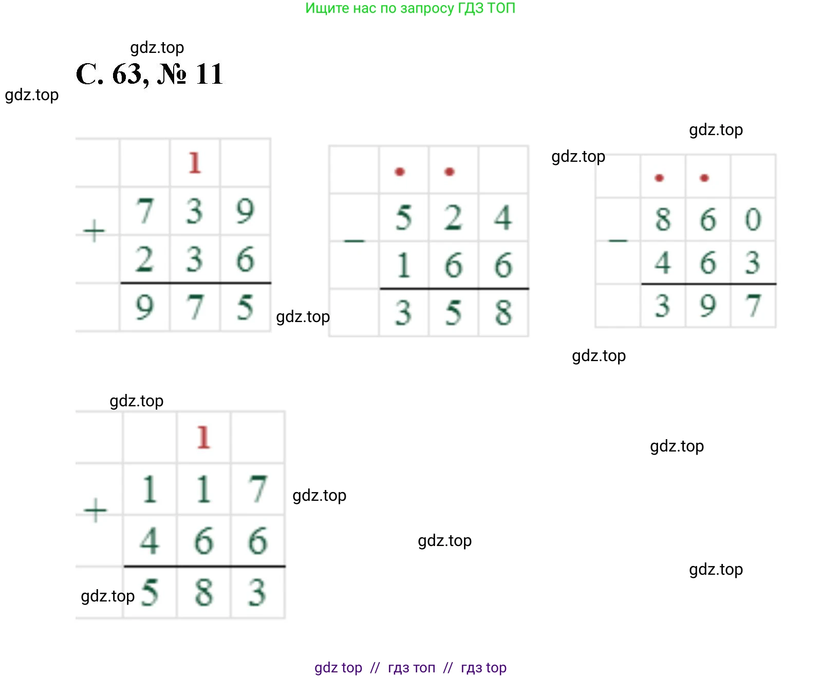 Математика, 2 класс Учебник, автор: Петерсон Людмила Георгиевна, издательство Просвещение, Москва, 2024, голубого цвета, Часть 2, страница 63, номер 11, Решение