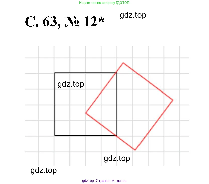 Математика, 2 класс Учебник, автор: Петерсон Людмила Георгиевна, издательство Просвещение, Москва, 2024, голубого цвета, Часть 2, страница 63, номер 12, Решение