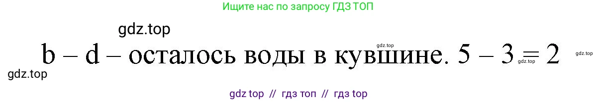 Математика, 2 класс Учебник, автор: Петерсон Людмила Георгиевна, издательство Просвещение, Москва, 2024, голубого цвета, Часть 2, страница 63, номер 7, Решение (продолжение 2)