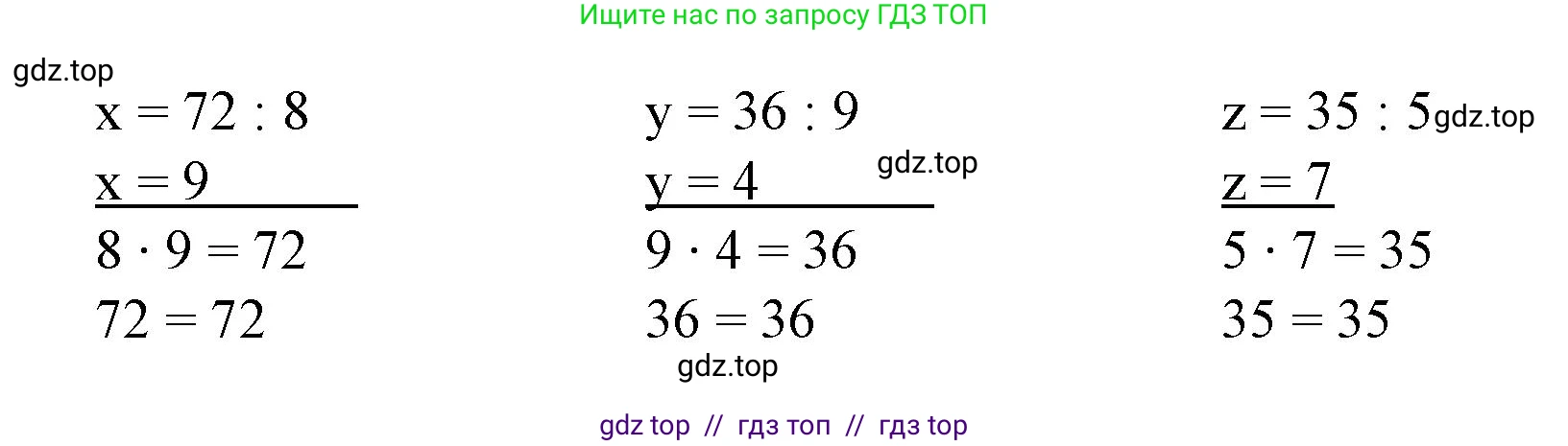 Математика, 2 класс Учебник, автор: Петерсон Людмила Георгиевна, издательство Просвещение, Москва, 2024, голубого цвета, Часть 2, страница 65, номер 4, Решение (продолжение 2)