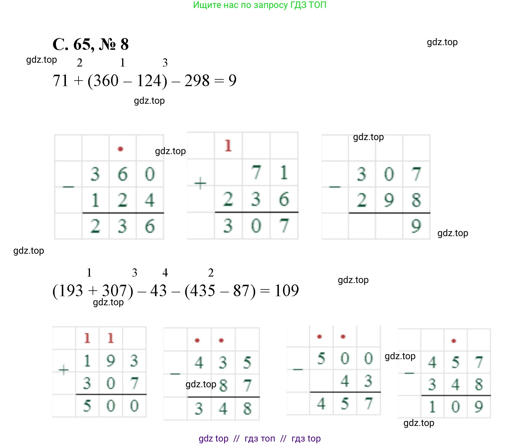 Математика, 2 класс Учебник, автор: Петерсон Людмила Георгиевна, издательство Просвещение, Москва, 2024, голубого цвета, Часть 2, страница 65, номер 8, Решение