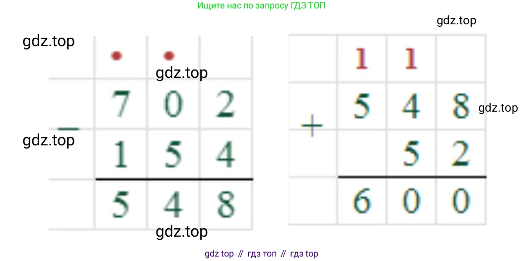 Математика, 2 класс Учебник, автор: Петерсон Людмила Георгиевна, издательство Просвещение, Москва, 2024, голубого цвета, Часть 2, страница 68, номер 12, Решение (продолжение 2)