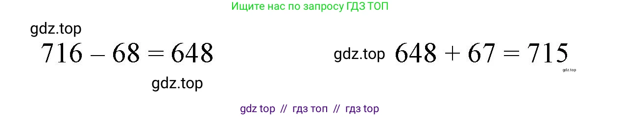 Математика, 2 класс Учебник, автор: Петерсон Людмила Георгиевна, издательство Просвещение, Москва, 2024, голубого цвета, Часть 2, страница 67, номер 7, Решение (продолжение 2)