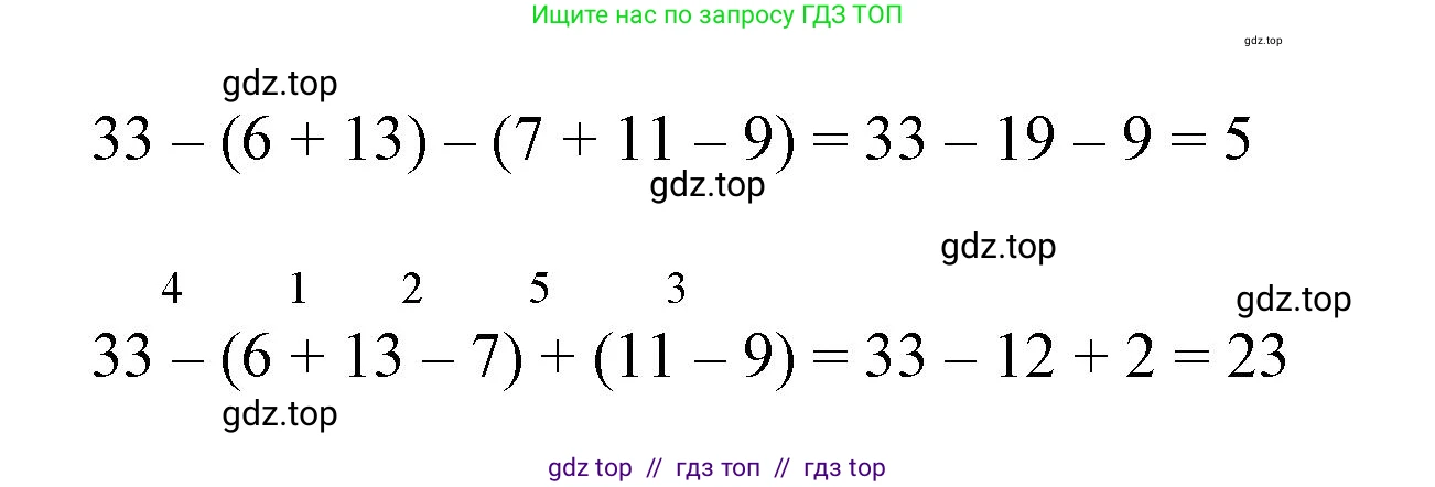 Математика, 2 класс Учебник, автор: Петерсон Людмила Георгиевна, издательство Просвещение, Москва, 2024, голубого цвета, Часть 2, страница 70, номер 11, Решение (продолжение 2)