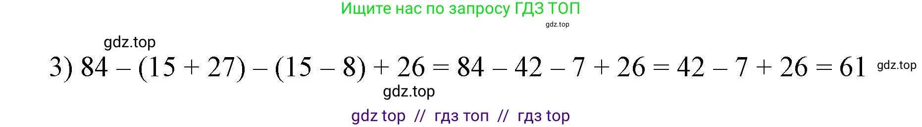 Математика, 2 класс Учебник, автор: Петерсон Людмила Георгиевна, издательство Просвещение, Москва, 2024, голубого цвета, Часть 2, страница 73, номер 10, Решение (продолжение 2)