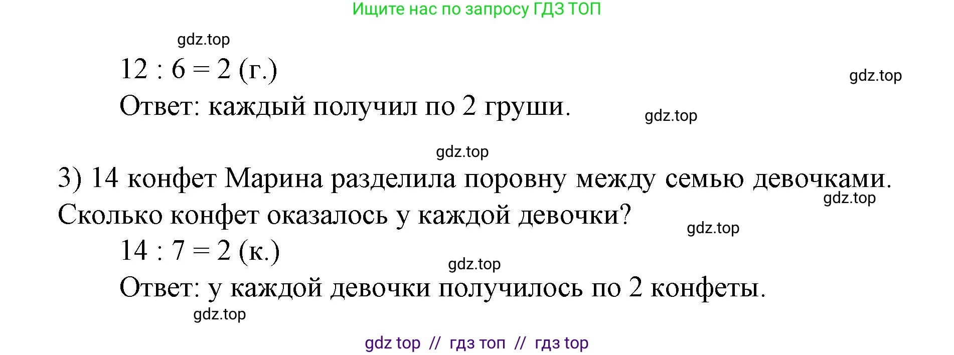 Математика, 2 класс Учебник, автор: Петерсон Людмила Георгиевна, издательство Просвещение, Москва, 2024, голубого цвета, Часть 2, страница 72, номер 6, Решение (продолжение 2)