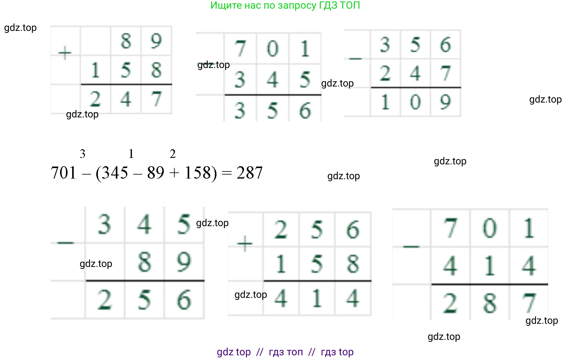 Математика, 2 класс Учебник, автор: Петерсон Людмила Георгиевна, издательство Просвещение, Москва, 2024, голубого цвета, Часть 2, страница 77, номер 10, Решение (продолжение 2)