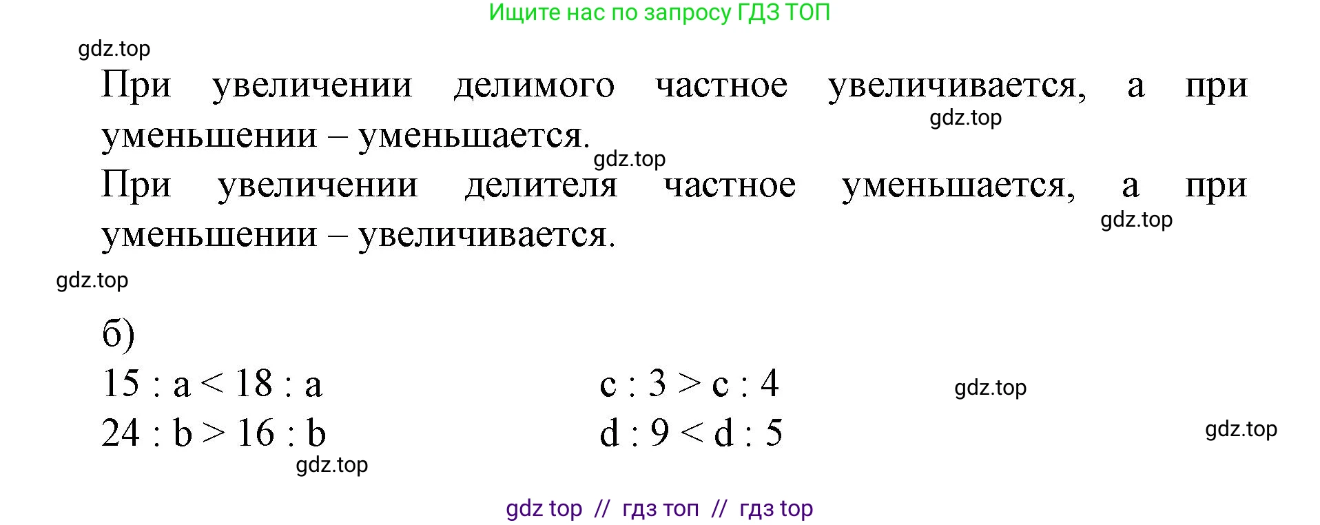 Математика, 2 класс Учебник, автор: Петерсон Людмила Георгиевна, издательство Просвещение, Москва, 2024, голубого цвета, Часть 2, страница 76, номер 3, Решение (продолжение 2)