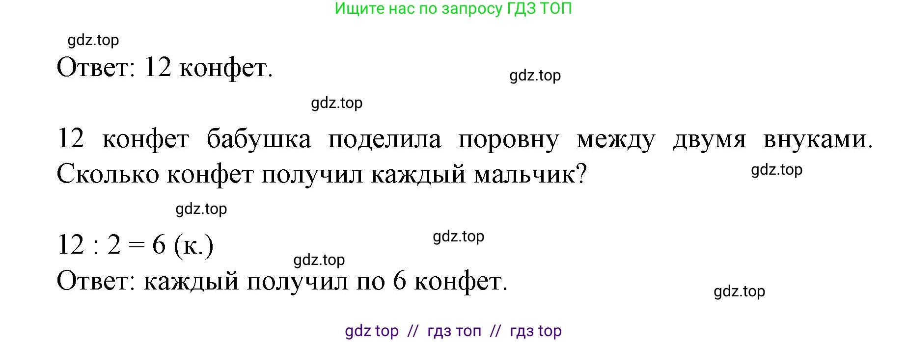 Математика, 2 класс Учебник, автор: Петерсон Людмила Георгиевна, издательство Просвещение, Москва, 2024, голубого цвета, Часть 2, страница 77, номер 8, Решение (продолжение 2)