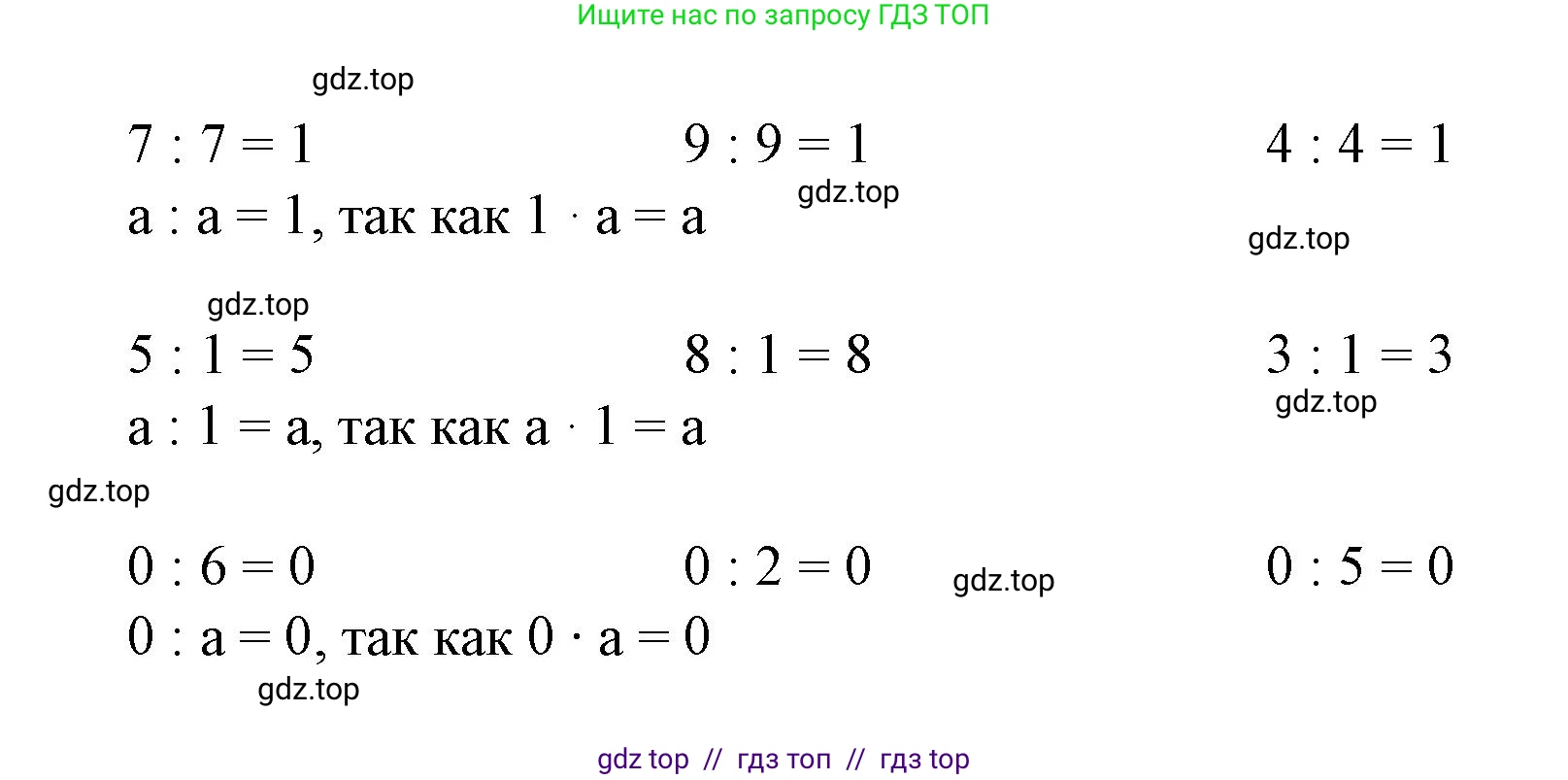Математика, 2 класс Учебник, автор: Петерсон Людмила Георгиевна, издательство Просвещение, Москва, 2024, голубого цвета, Часть 2, страница 78, номер 2, Решение