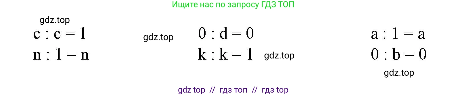 Математика, 2 класс Учебник, автор: Петерсон Людмила Георгиевна, издательство Просвещение, Москва, 2024, голубого цвета, Часть 2, страница 79, номер 7, Решение