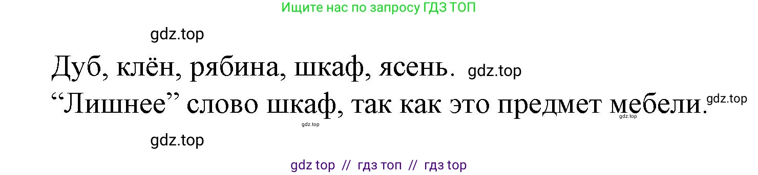 Математика, 2 класс Учебник, автор: Петерсон Людмила Георгиевна, издательство Просвещение, Москва, 2024, голубого цвета, Часть 2, страница 81, номер 10, Решение