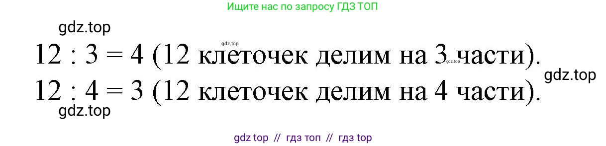 Математика, 2 класс Учебник, автор: Петерсон Людмила Георгиевна, издательство Просвещение, Москва, 2024, голубого цвета, Часть 2, страница 80, номер 2, Решение (продолжение 2)