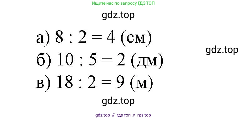 Математика, 2 класс Учебник, автор: Петерсон Людмила Георгиевна, издательство Просвещение, Москва, 2024, голубого цвета, Часть 2, страница 81, номер 5, Решение