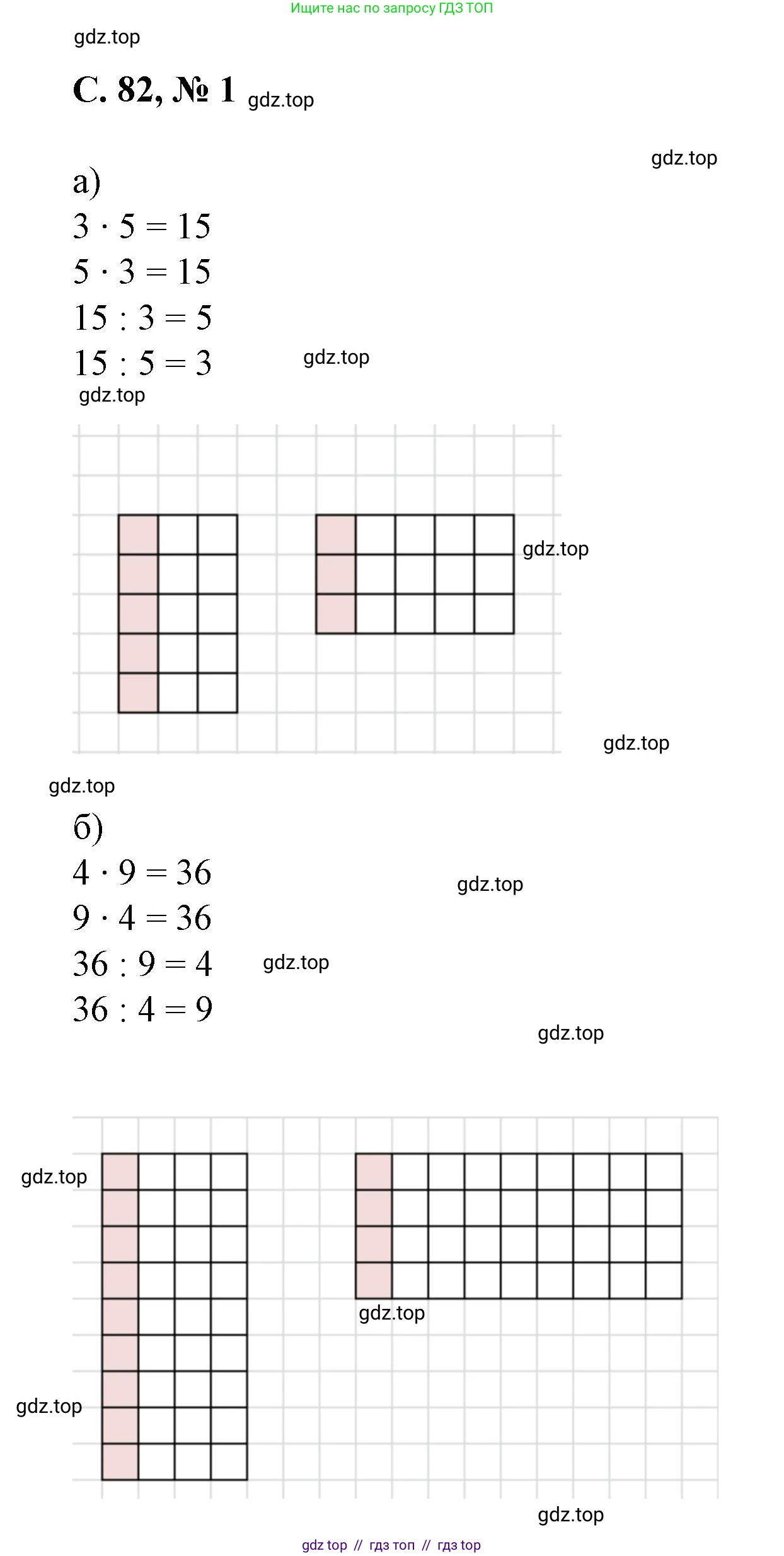 Математика, 2 класс Учебник, автор: Петерсон Людмила Георгиевна, издательство Просвещение, Москва, 2024, голубого цвета, Часть 2, страница 82, номер 1, Решение