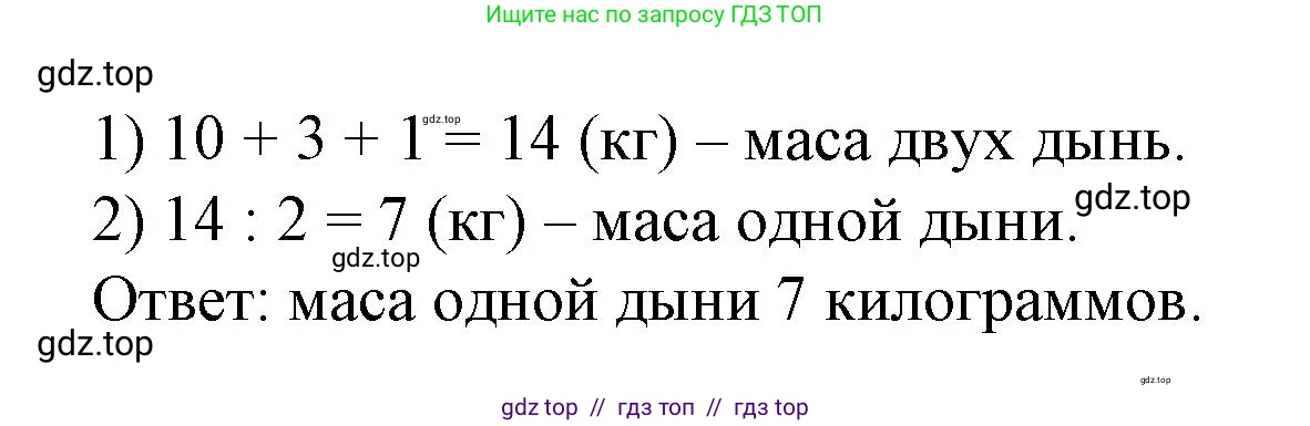 Математика, 2 класс Учебник, автор: Петерсон Людмила Георгиевна, издательство Просвещение, Москва, 2024, голубого цвета, Часть 2, страница 83, номер 9, Решение (продолжение 2)
