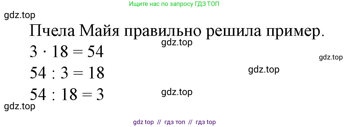 Математика, 2 класс Учебник, автор: Петерсон Людмила Георгиевна, издательство Просвещение, Москва, 2024, голубого цвета, Часть 2, страница 85, номер 10, Решение