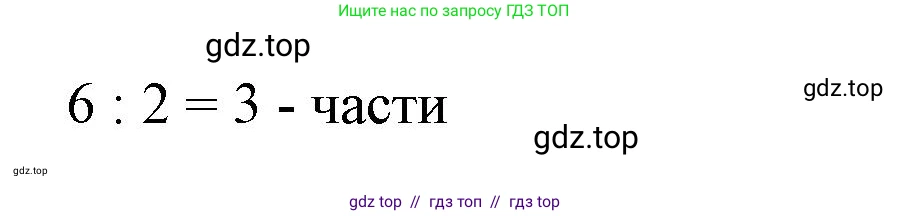 Математика, 2 класс Учебник, автор: Петерсон Людмила Георгиевна, издательство Просвещение, Москва, 2024, голубого цвета, Часть 2, страница 86, номер 1, Решение (продолжение 2)