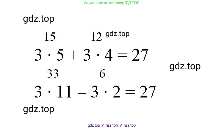 Математика, 2 класс Учебник, автор: Петерсон Людмила Георгиевна, издательство Просвещение, Москва, 2024, голубого цвета, Часть 2, страница 87, номер 8, Решение (продолжение 2)