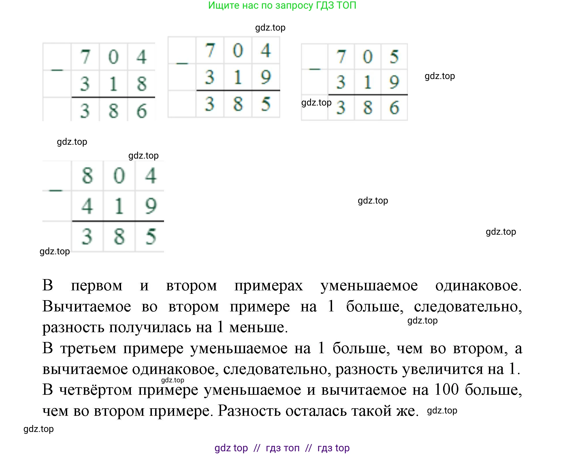 Математика, 2 класс Учебник, автор: Петерсон Людмила Георгиевна, издательство Просвещение, Москва, 2024, голубого цвета, Часть 2, страница 89, номер 10, Решение