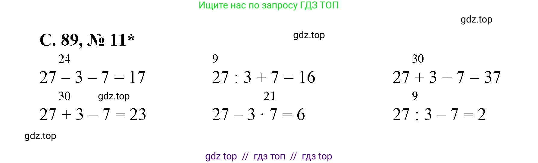 Математика, 2 класс Учебник, автор: Петерсон Людмила Георгиевна, издательство Просвещение, Москва, 2024, голубого цвета, Часть 2, страница 89, номер 11, Решение