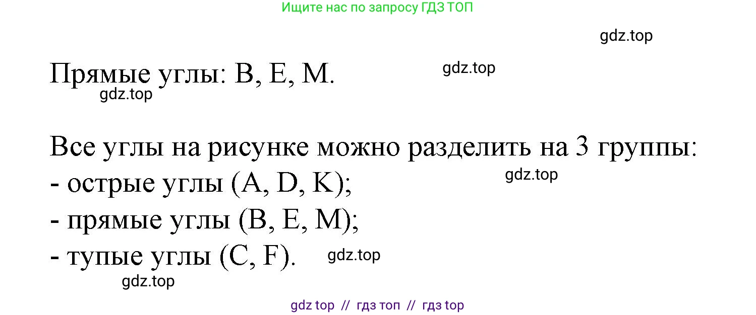 Математика, 2 класс Учебник, автор: Петерсон Людмила Георгиевна, издательство Просвещение, Москва, 2024, голубого цвета, Часть 2, страница 90, номер 1, Решение