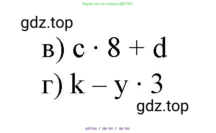 Математика, 2 класс Учебник, автор: Петерсон Людмила Георгиевна, издательство Просвещение, Москва, 2024, голубого цвета, Часть 2, страница 91, номер 8, Решение (продолжение 2)