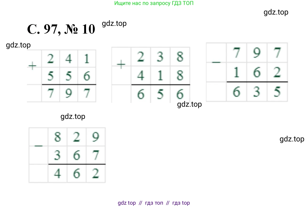 Математика, 2 класс Учебник, автор: Петерсон Людмила Георгиевна, издательство Просвещение, Москва, 2024, голубого цвета, Часть 2, страница 97, номер 10, Решение