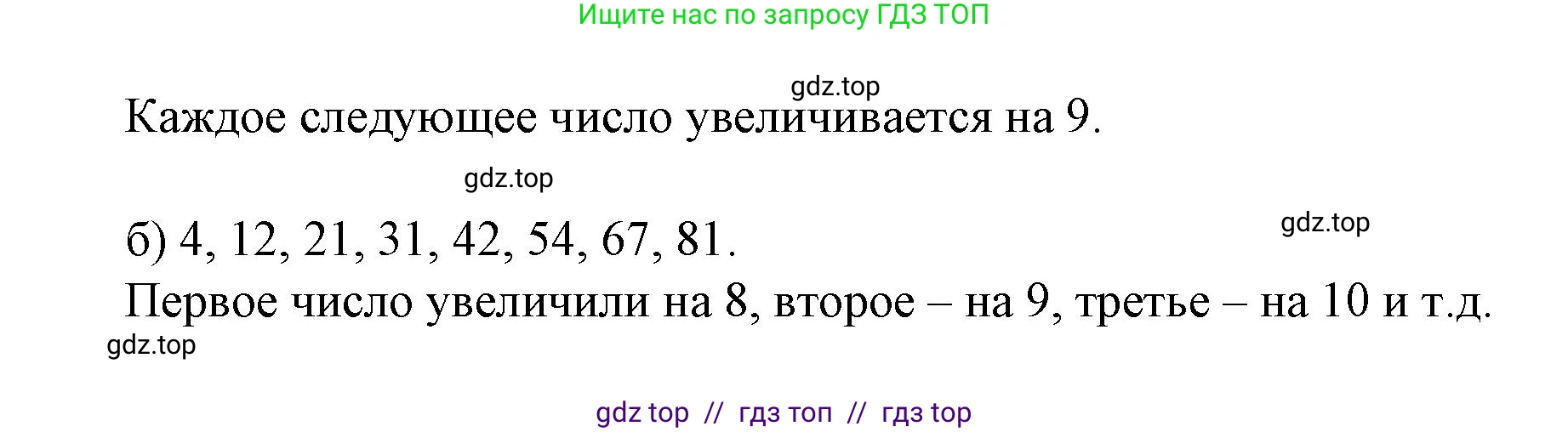 Математика, 2 класс Учебник, автор: Петерсон Людмила Георгиевна, издательство Просвещение, Москва, 2024, голубого цвета, Часть 2, страница 97, номер 14, Решение (продолжение 2)