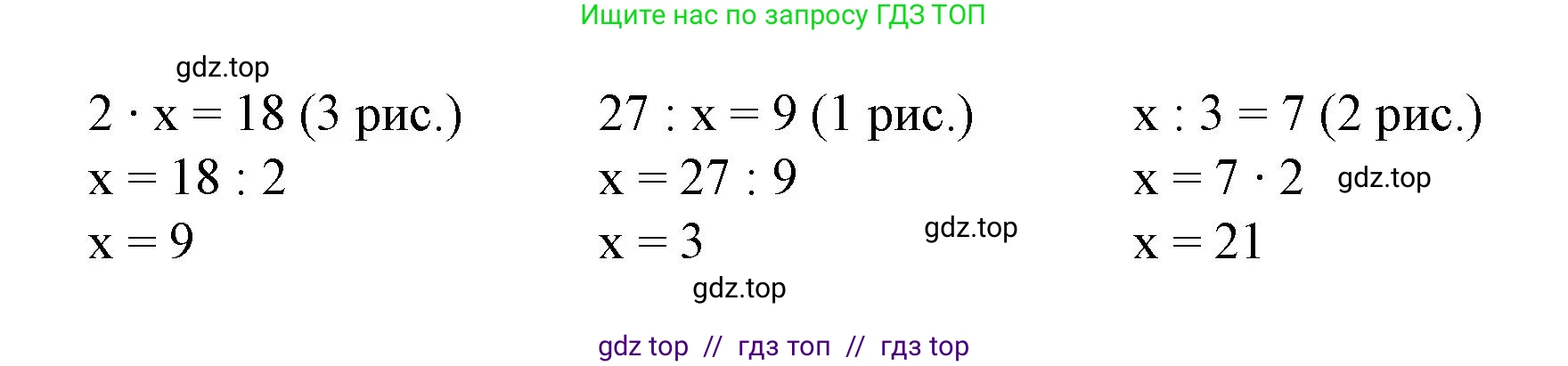 Математика, 2 класс Учебник, автор: Петерсон Людмила Георгиевна, издательство Просвещение, Москва, 2024, голубого цвета, Часть 2, страница 95, номер 3, Решение