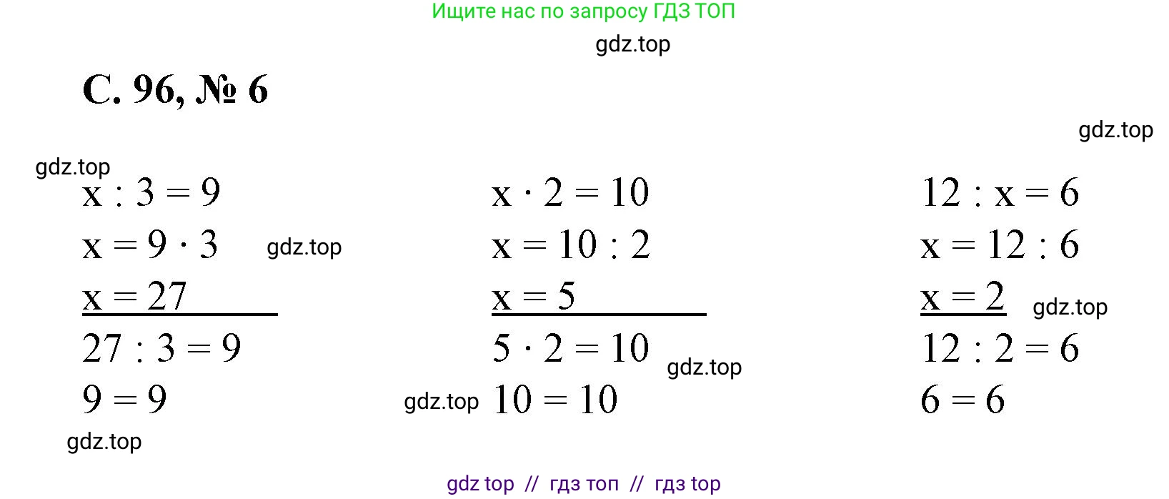 Математика, 2 класс Учебник, автор: Петерсон Людмила Георгиевна, издательство Просвещение, Москва, 2024, голубого цвета, Часть 2, страница 96, номер 6, Решение