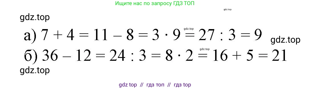 Математика, 2 класс Учебник, автор: Петерсон Людмила Георгиевна, издательство Просвещение, Москва, 2024, голубого цвета, Часть 2, страница 100, номер 13, Решение