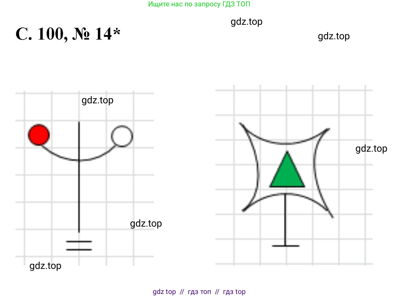 Математика, 2 класс Учебник, автор: Петерсон Людмила Георгиевна, издательство Просвещение, Москва, 2024, голубого цвета, Часть 2, страница 100, номер 14, Решение