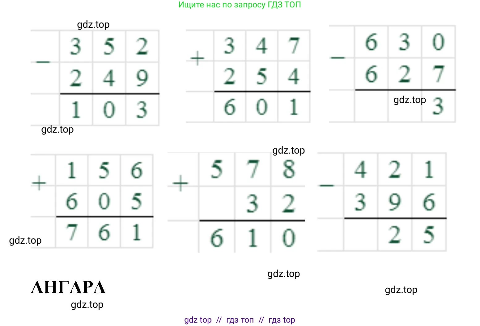 Математика, 2 класс Учебник, автор: Петерсон Людмила Георгиевна, издательство Просвещение, Москва, 2024, голубого цвета, Часть 2, страница 99, номер 6, Решение