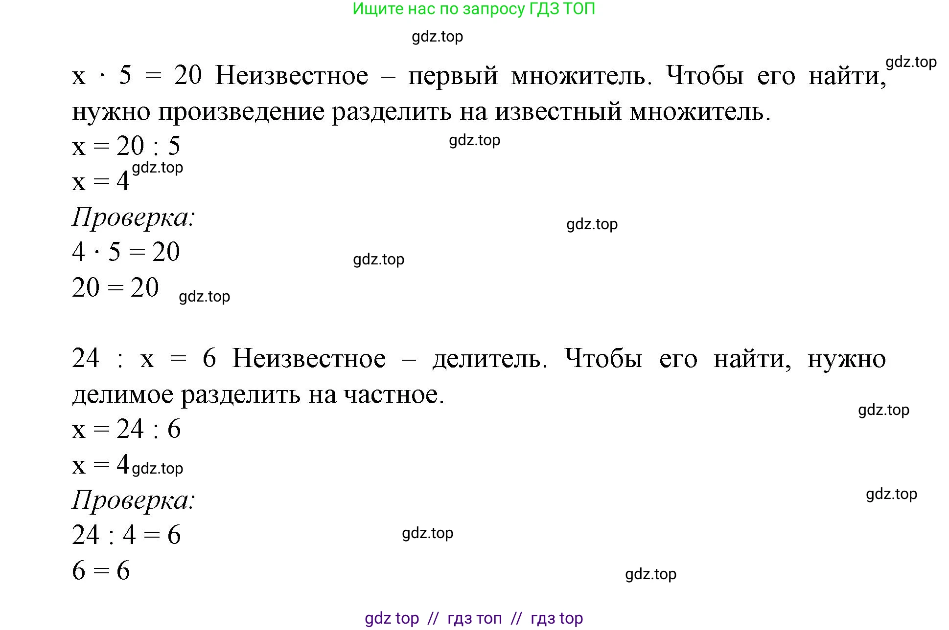 Математика, 2 класс Учебник, автор: Петерсон Людмила Георгиевна, издательство Просвещение, Москва, 2024, голубого цвета, Часть 2, страница 101, номер 1, Решение (продолжение 2)