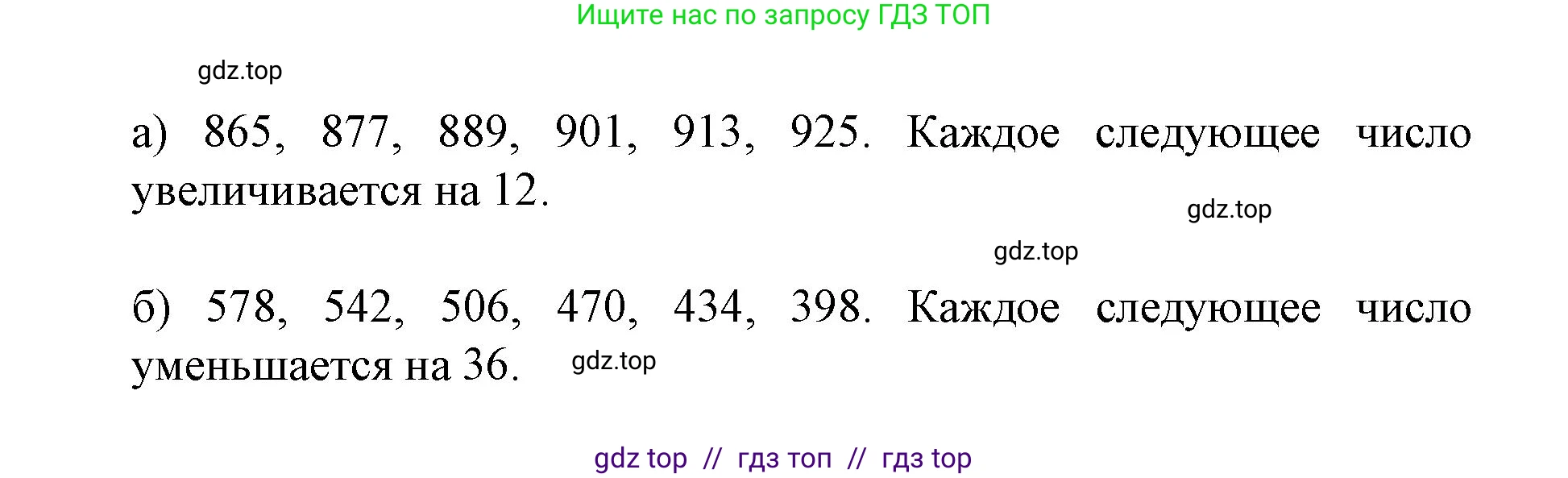 Математика, 2 класс Учебник, автор: Петерсон Людмила Георгиевна, издательство Просвещение, Москва, 2024, голубого цвета, Часть 2, страница 103, номер 15, Решение