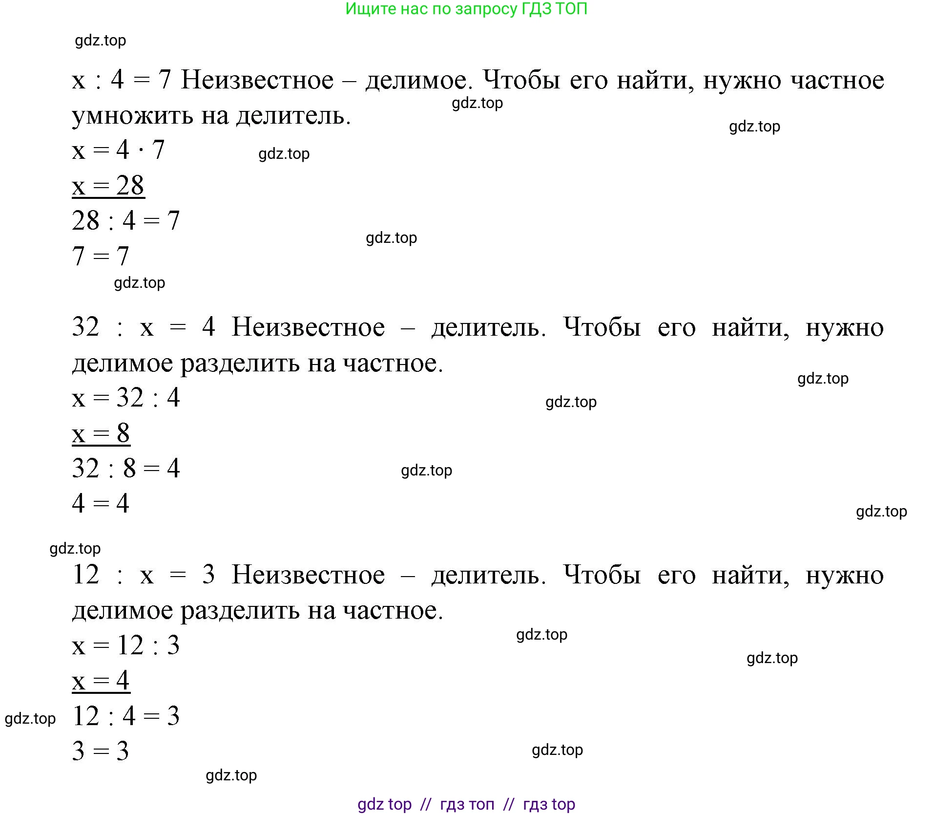 Математика, 2 класс Учебник, автор: Петерсон Людмила Георгиевна, издательство Просвещение, Москва, 2024, голубого цвета, Часть 2, страница 101, номер 2, Решение (продолжение 2)