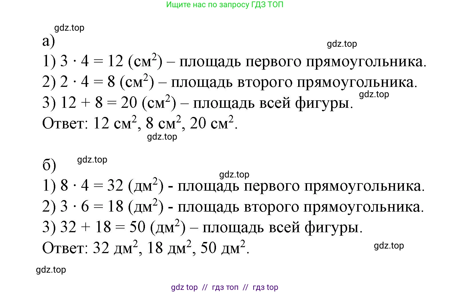 Математика, 2 класс Учебник, автор: Петерсон Людмила Георгиевна, издательство Просвещение, Москва, 2024, голубого цвета, Часть 2, страница 102, номер 8, Решение