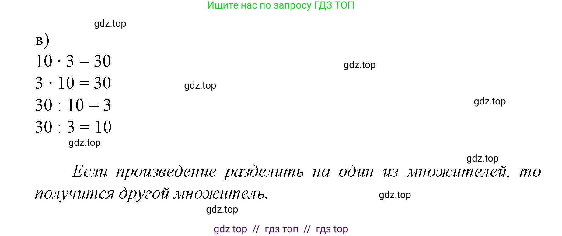 Математика, 2 класс Учебник, автор: Петерсон Людмила Георгиевна, издательство Просвещение, Москва, 2024, голубого цвета, Часть 2, страница 104, номер 1, Решение (продолжение 2)