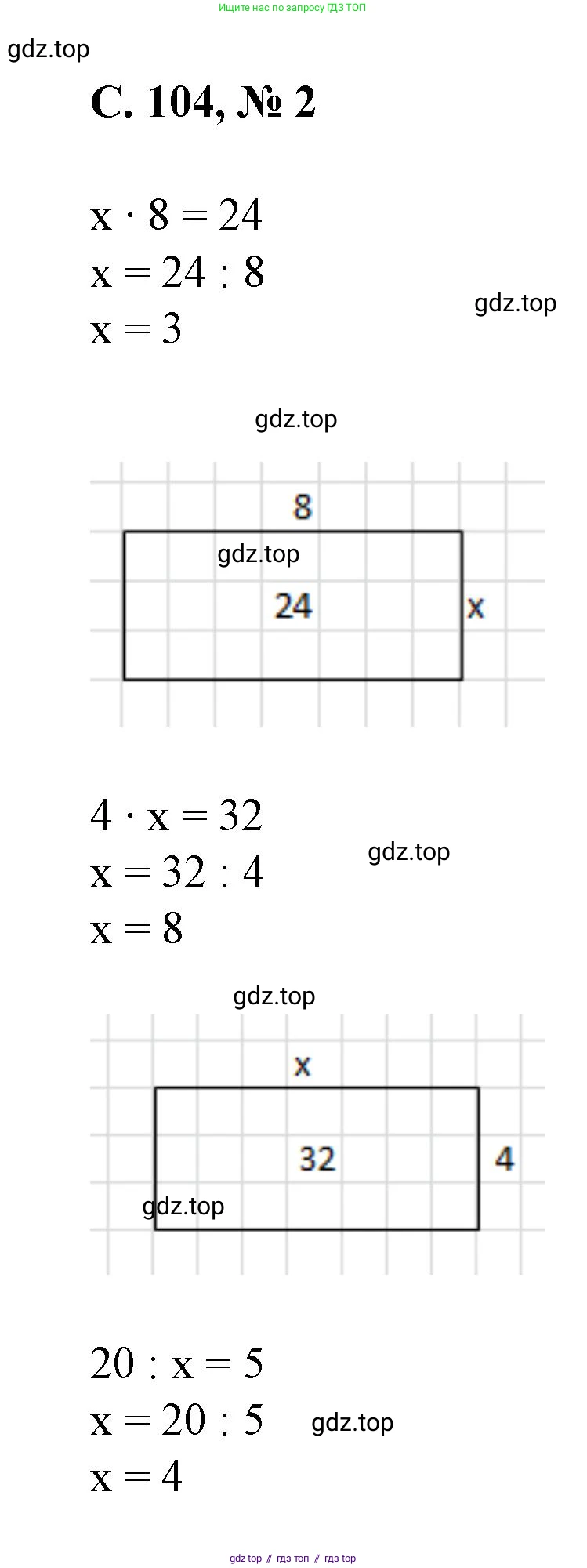Математика, 2 класс Учебник, автор: Петерсон Людмила Георгиевна, издательство Просвещение, Москва, 2024, голубого цвета, Часть 2, страница 104, номер 2, Решение