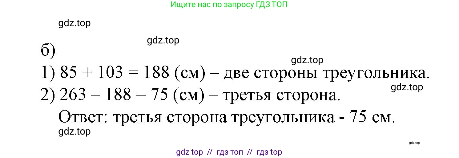 Математика, 2 класс Учебник, автор: Петерсон Людмила Георгиевна, издательство Просвещение, Москва, 2024, голубого цвета, Часть 2, страница 104, номер 6, Решение (продолжение 2)