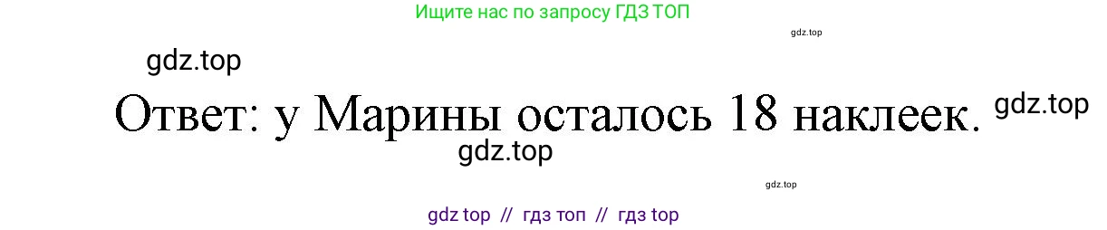 Математика, 2 класс Учебник, автор: Петерсон Людмила Георгиевна, издательство Просвещение, Москва, 2024, голубого цвета, Часть 2, страница 108, номер 11, Решение (продолжение 2)