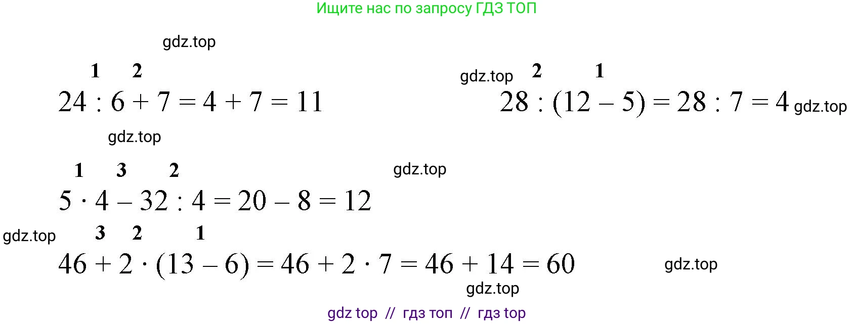 Математика, 2 класс Учебник, автор: Петерсон Людмила Георгиевна, издательство Просвещение, Москва, 2024, голубого цвета, Часть 2, страница 106, номер 3, Решение (продолжение 2)
