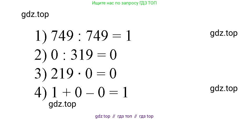 Математика, 2 класс Учебник, автор: Петерсон Людмила Георгиевна, издательство Просвещение, Москва, 2024, голубого цвета, Часть 2, страница 107, номер 6, Решение (продолжение 2)