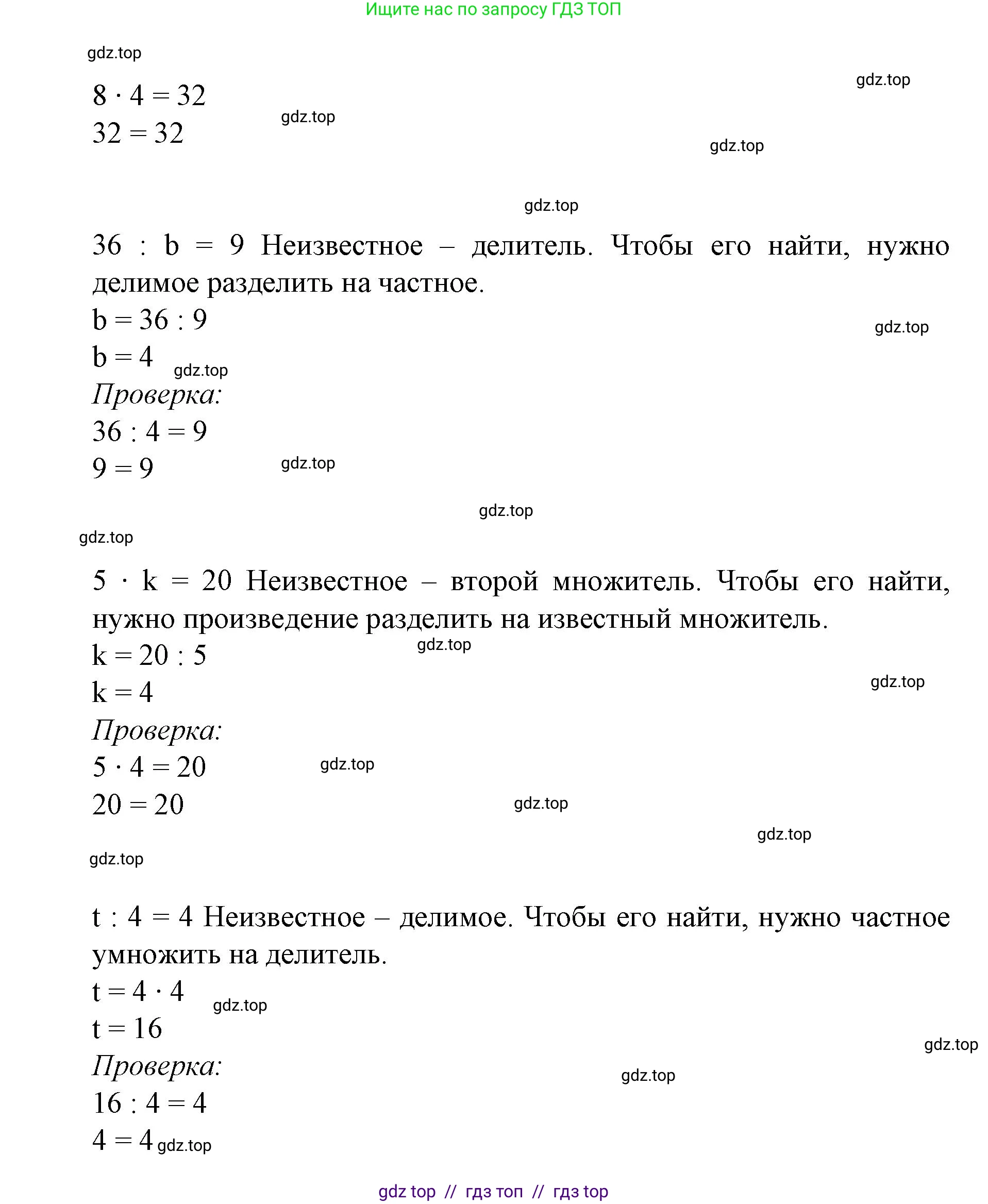 Математика, 2 класс Учебник, автор: Петерсон Людмила Георгиевна, издательство Просвещение, Москва, 2024, голубого цвета, Часть 2, страница 107, номер 9, Решение (продолжение 2)